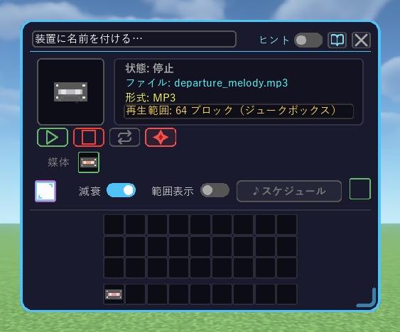 The Playback Device screen. A name field, the status, file, format and playback range, play and stop buttons, and toggles for fade and range display. At the top right, the hint toggle and the close button