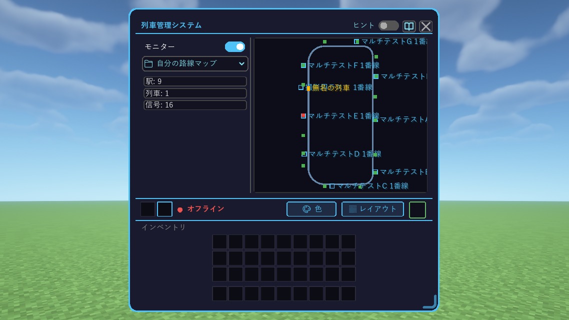 The Train Management System screen. On the left, the number of stations, trains and signals; on the right, a loop route map with station names