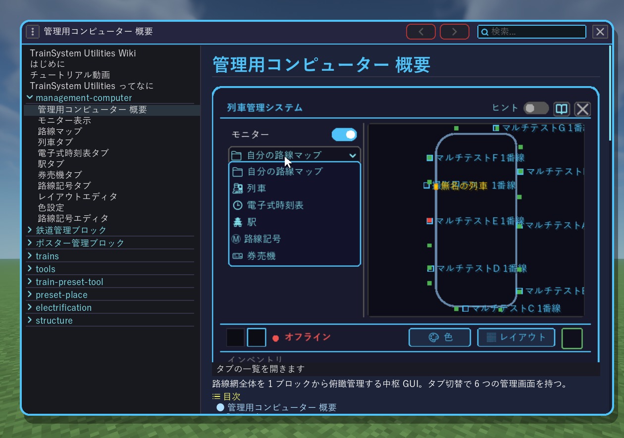 The same page, with the screen's tab list open