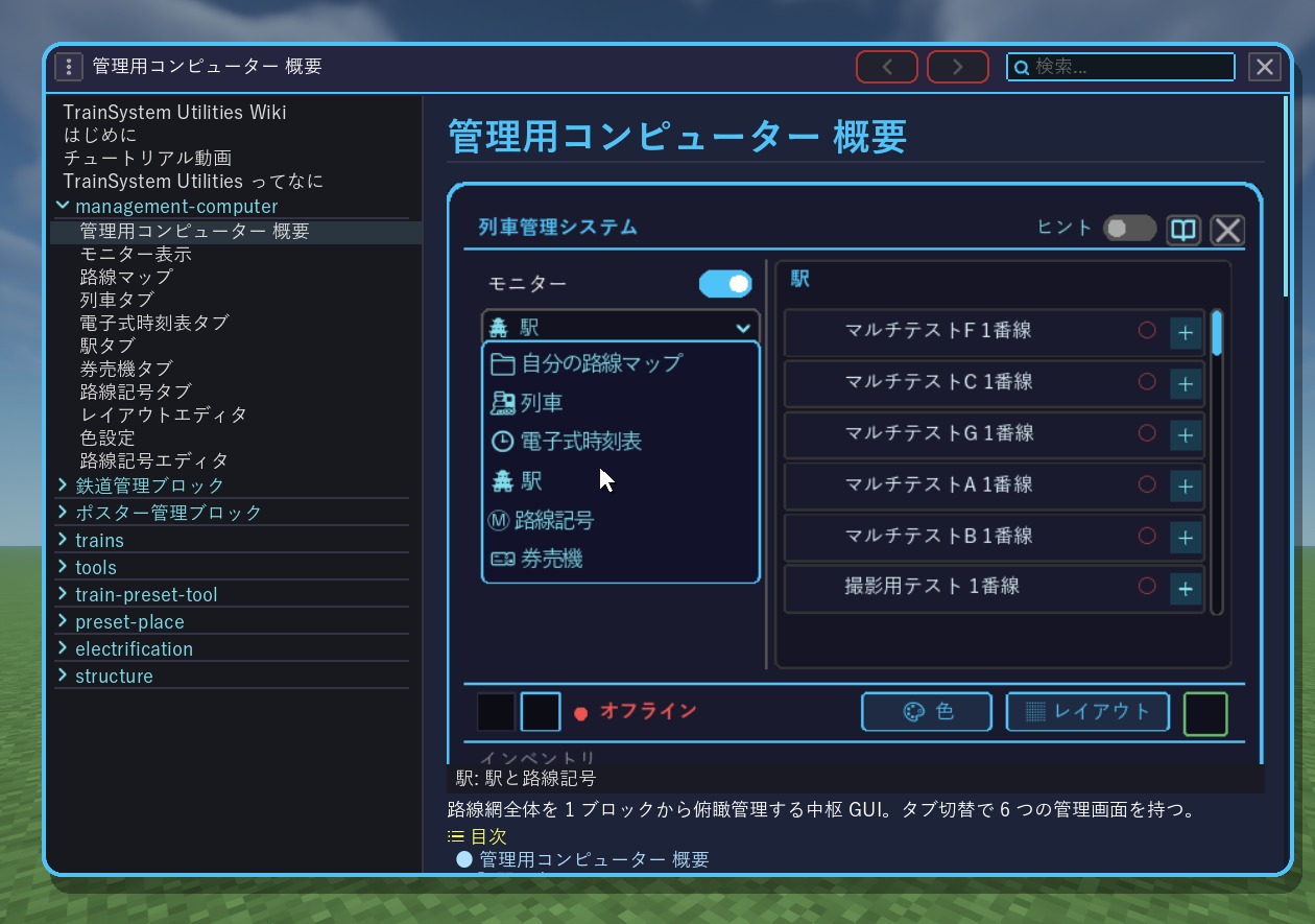 The same page. The tab list is open again over the Stations tab list. The strip at the bottom reads "Stations and their line symbols"
